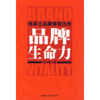 品牌管理 从差异化构建到资产增值的战略路径