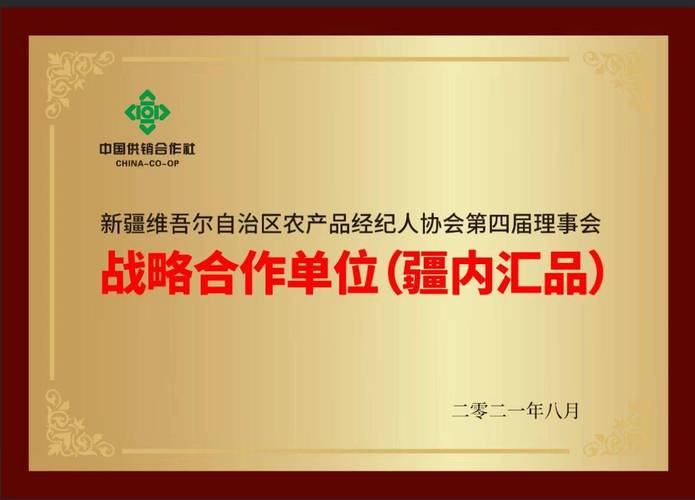 助农扶贫新篇章 疆内汇品品牌管理落户合肥，开辟农产品上行新通道